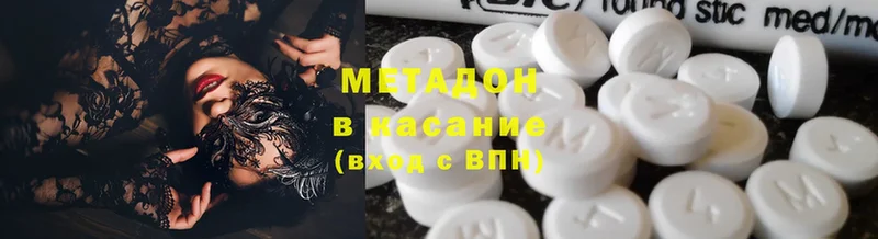 Метадон methadone  Чёрмоз 